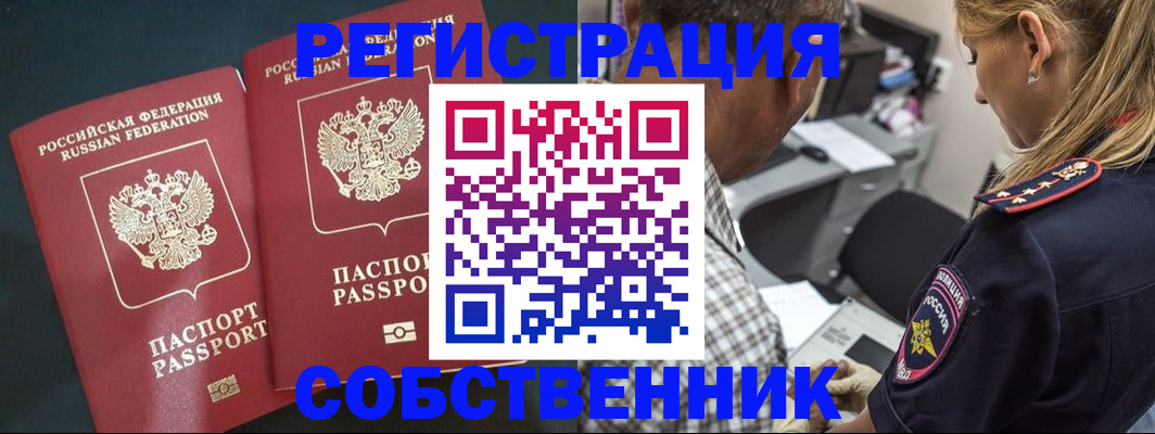 прописка 2025 в Никольском