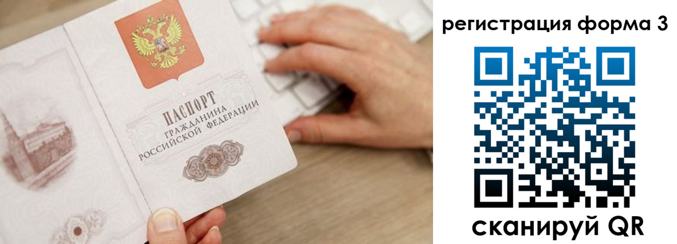 прописка ребенка в Никольском