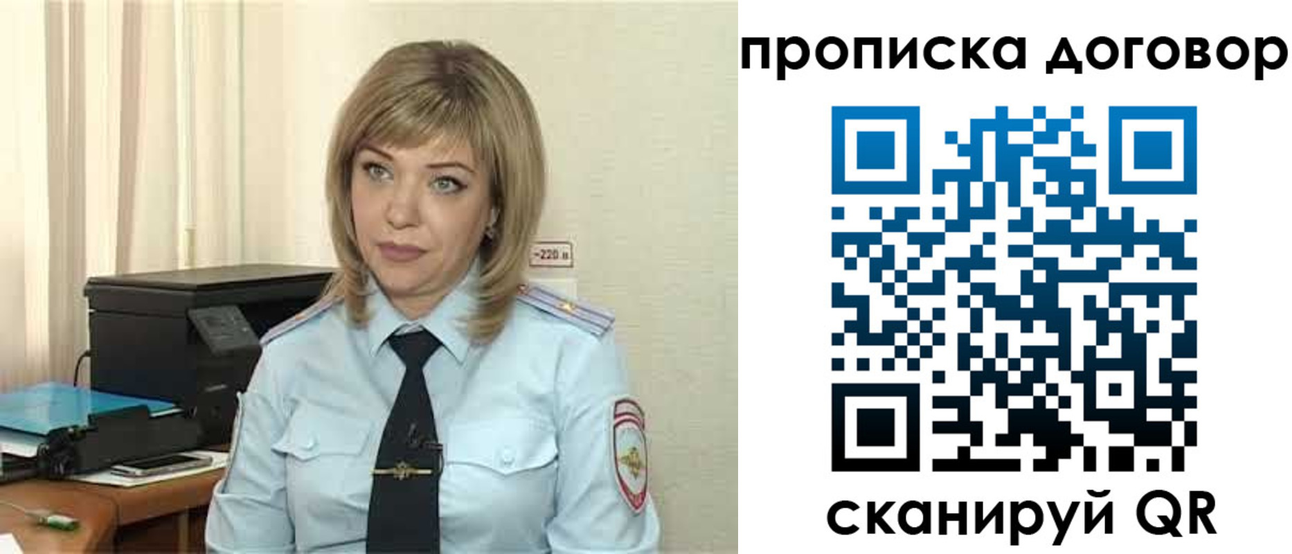 временная регистрация собственник в Никольском