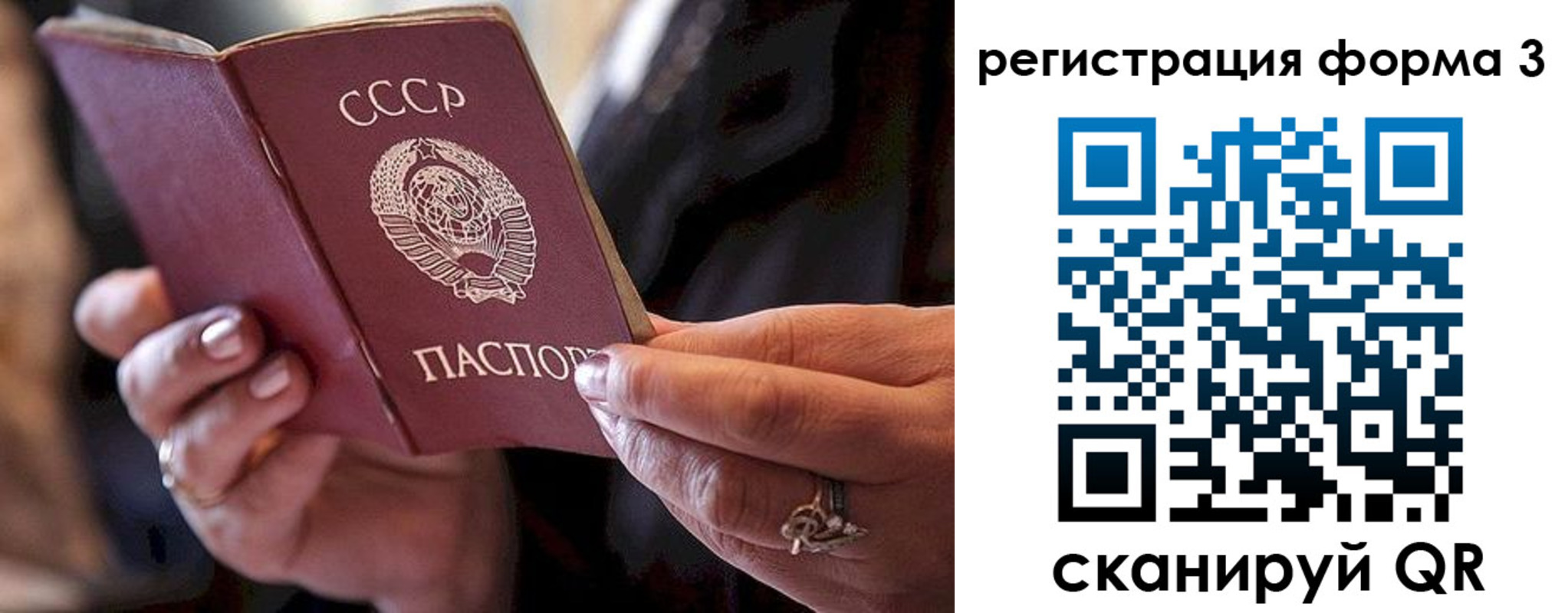 временная регистрация гарантия в Никольском