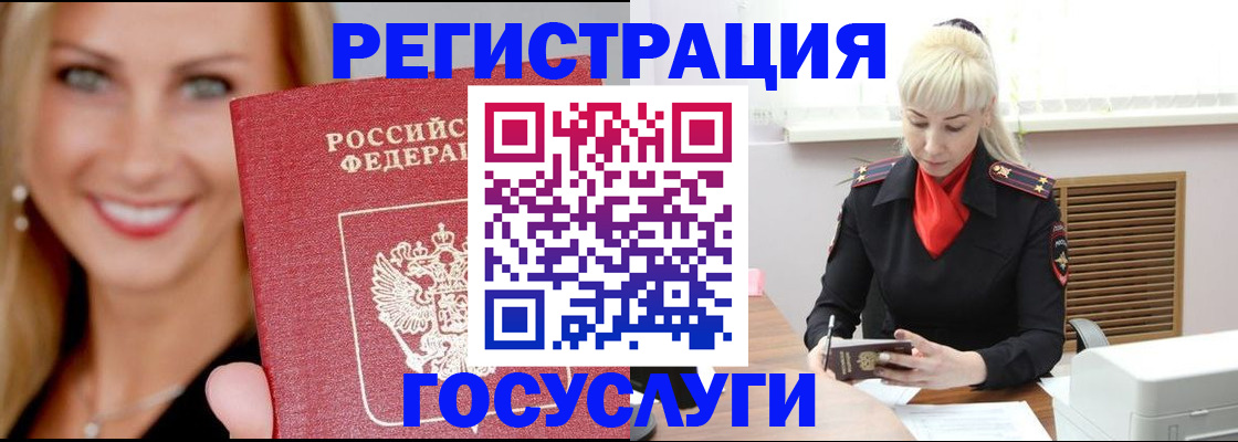временная регистрация поиск в Никольском