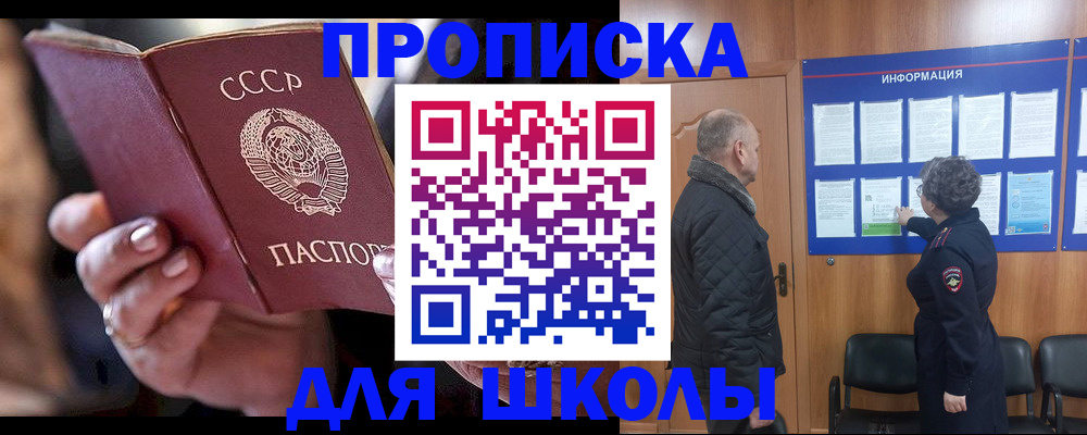 регистрация в Никольском