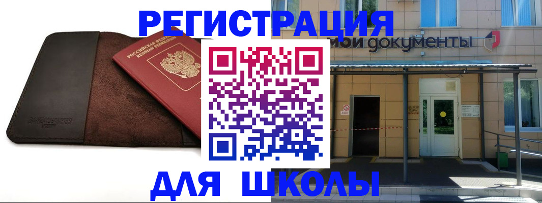 прописка в Никольском