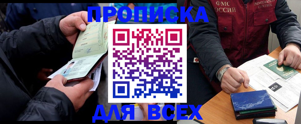 регистрация для школы в Никольском