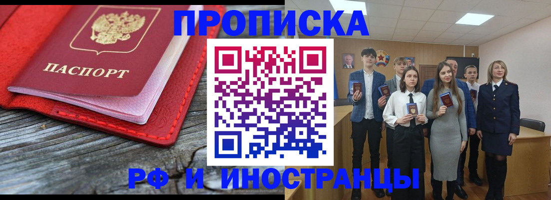 временная регистрация адрес в Никольском